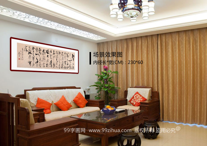 王呈六尺對(duì)開(kāi)毛澤東詩(shī)詞書(shū)法《長(zhǎng)征》