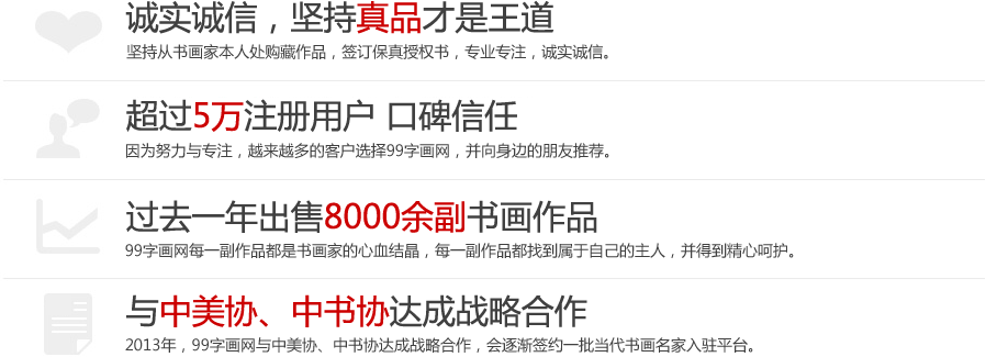 做中國(guó)最大的保真書(shū)畫商城