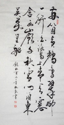書法 兩個黃鸝鳴翠柳(詢價)