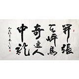 書協(xié)會(huì)員劉逸之《開張?zhí)彀恶R 奇逸人中龍》