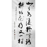 名家王呈四尺《柳暗花明又一村》（詢價(jià)）