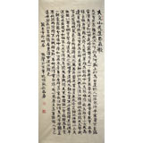 湖北書協(xié)庾振聲四尺《正氣歌》