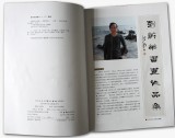 書協(xié)會員劉逸之作品《騰飛》