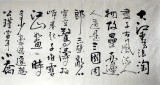 何紹武 八尺對開《大江東去浪淘盡》 吉林書協(xié)