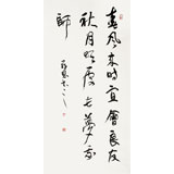 甘肅書協(xié)尹存恩 四尺《春風(fēng)來時宜會友》