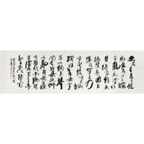 李明成八尺對開書法《陋室銘》