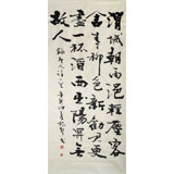 庾振聲四尺王維詩(shī)《渭城曲 》