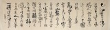 何紹武 六尺對開《大江東去浪淘盡》 吉林書協(xié)