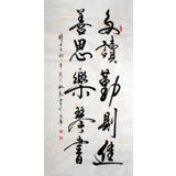 杜覲四尺書法《多讀勤則進》