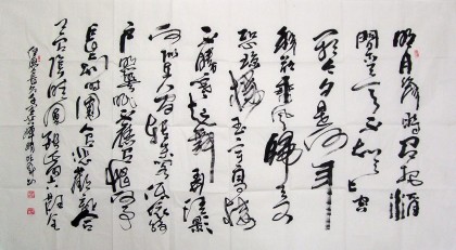 李明成六尺書法《明月幾時(shí)有》中國書法家協(xié)會(huì)會(huì)員