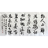 中國書協(xié)王守義四尺《故人西辭黃鶴樓》