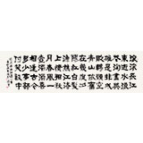 庾振聲小八尺三國開篇詞《臨江仙》