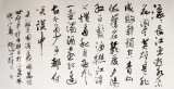 中國書協(xié)唐瑞臣四尺行書《三國開篇詞》