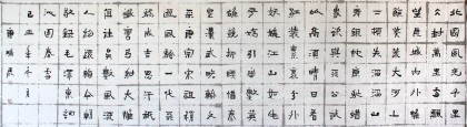 中國書協(xié)唐瑞臣大八尺對(duì)開《沁園春·雪》