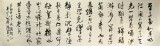 中國書協(xié)唐瑞臣八尺對開《岳陽樓記》