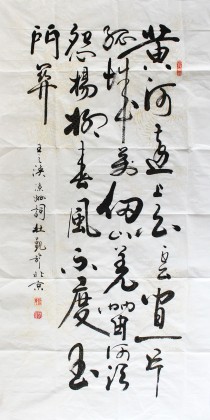 杜覲四尺古詩詞書法《涼州詞》