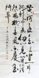杜覲四尺古詩詞書法《涼州詞》