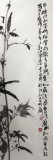 李明成四尺三開國畫《墨竹圖》中國書法家協(xié)會會員