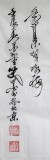 山西書(shū)協(xié)竇寶星小八尺主席詩(shī)詞《卜算子·詠梅》