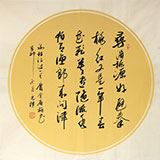 河北書(shū)協(xié)元樸四尺斗方《花飛莫遣隨流水》（詢(xún)價(jià)）