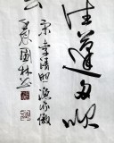 朱國林六尺李清照《漁家傲》