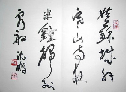 代理代購名家沈鵬書法 買家可與藝術(shù)家合影