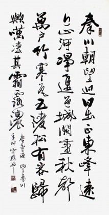 朱國林四尺古詩詞書法《望秦川》