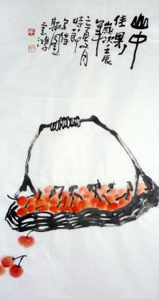 黃云鴻三尺果蔬畫《山中佳果》