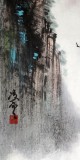 王凌云四尺三開山水畫《觀瀑圖》
