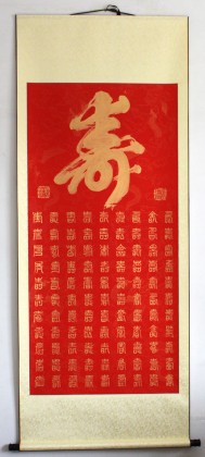 山西書協(xié)會員竇寶星四尺精裱《百壽圖》