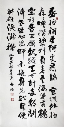 吳浩四尺杜甫詩(shī)《蜀相》(詢價(jià))