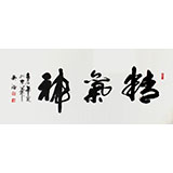 吳浩四尺作品《精氣神》(詢(xún)價(jià))