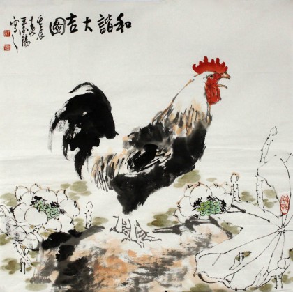 【已售】王向陽四尺斗方《和諧大吉圖》 當代著名畫家