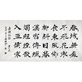 朱國林四尺書法《春城無處不飛花》