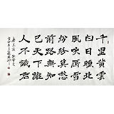 朱國林四尺書法作品《別董大》