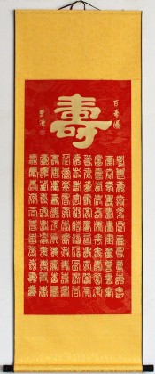 碧濤手書三尺精裱《百壽圖》