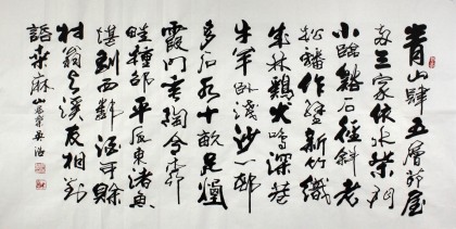 吳浩四尺書法作品《山村賦》(詢價(jià))