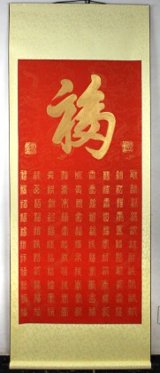 北京名家竇寶星四尺精裱《百福圖》