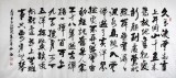 吳浩六尺書法作品《重上井岡山》(詢價(jià))