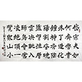 朱國林四尺書法作品《一覽眾山小》