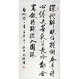 夏廣田 四尺精品書(shū)法 啟功詩(shī)句著名啟功體書(shū)法家（詢(xún)價(jià)）