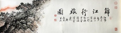 庾超然山水10米長卷《錦江行旅圖》