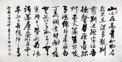 【已售】實力派書法家吳浩四尺古詩詞書法《陋室銘》(詢價)