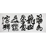 著名書法家滑國(guó)璋四尺《海為龍世界》(詢價(jià))