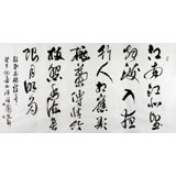 中國書協(xié)王守義四尺書法《堤上行》