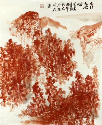 著名山水畫家鄭慶年三尺斗方山水畫《太行大峽谷》