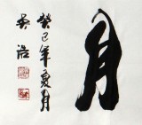 實力派書法家吳浩四尺書法《光風霽月》(詢價)