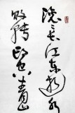 河南書協(xié)于水超四尺行草詩詞書法《滾滾長江東逝水》（詢價(jià)）