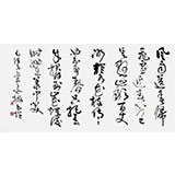 河南書協(xié)于水超四尺毛澤東詩詞書法《卜算子·詠梅》（詢價）