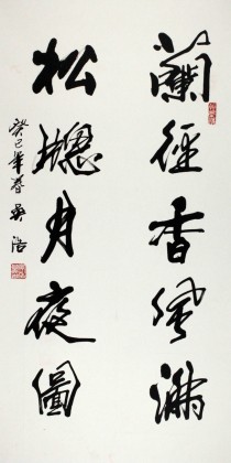 吳浩 三尺《蘭徑香風(fēng)滿》 當(dāng)代實(shí)力派書法家（詢價(jià)）